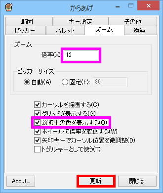 からあげ カスタム